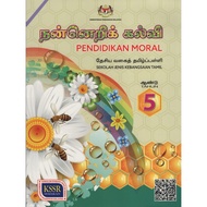 BUKU TEKS PENDIDIKAN MORAL TAHUN 5 SJKT