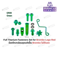 ชุดน็อตแต่งปั้ม Brembo โลโก้แดง MIRACLE TITANIUM ชุดน็อต ไทเทเนียม