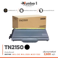 [ ค่าส่ง 0 บาท ] TN2150 / T2150 / TN-2150 / 2130 / 2150 / สีดำ / 2600 แผ่น / 1 ตลับ /  LASER TONER ตลับหมึกเลเซอร์ FOR Brother รุ่น HL-2140/2150N/2170W/DCP-7030/7040/MFC-7340/7450/7840N