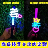 Customized Mobile Phone Back Clip Light Board Cheer Light Board Customized Neon Luminous Characters 