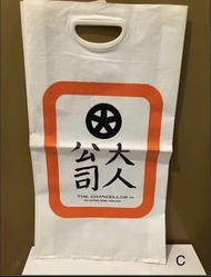 懷舊 膠袋 彌敦道 大人公司 百貨公司 (C)