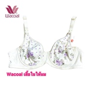 Wacoal Nursing Bra Model 2 Hooks size B70/32B