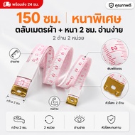 Ready To Ship E3 Waist Measuring Tape Large And Clear Numbers Length 60 Inches Or 150CM Best Selling