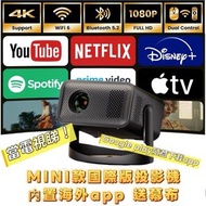 投影儀手機投屏家用4k投影機國際版香港版 projector 投影機電視機 內置app YouTube / Netflix / Disney plus / Apple TV / Google / sw