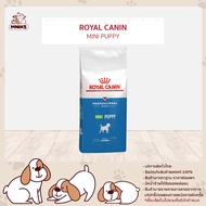 Royal Canin Mini Puppy อาหารสุนัข ชนิดเม็ด สำหรับลูกสุนัขพันธุ์เล็ก อายุต่ำกว่า 10 เดือน ขนาด 15kg (