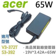 【現貨】ACER 65W 細針 變壓器 P236-M V3-331 V3-371g V3-372 V3-372T S3-