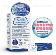 G-NiiB 免疫+ 配方 SIM01 (28天裝)