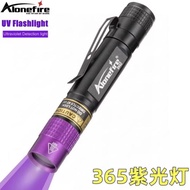 Alonefire SV62 365nm UV 紫光電筒 3W AAA 電池 仿伪照 紫外綫 驗鈔 固化 檢測 UV 電筒 伍德氏燈 驗票  演唱會門票真偽  釣魚熒光浮標
