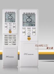 全新適用FUJITSU富士通冷氣遙控器變頻分離式 AR-REB2T AR-RER1T AR-RER3T