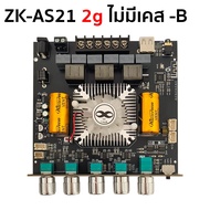 OneAudio zk as21 แท้ บลูทูธ 5.0 แอมจิ๋วบลูทูธ 21v แอมป์ zk as21 แอมป์จิ๋วแรงๆ แอมป์as21 เพลท แอมป์จิ