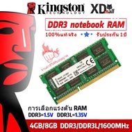 SYN014yt8o [ร้านค้าในพื้นที่] Kingston แรมโน๊ตบุ๊ค Ram DDR3L DDR3 Notebook 4GB 8GB แรม 1600Mhz PC3L 12800S 1.35V 1.5V SODIMM อุปกรณ์ คอมพิวเตอร์