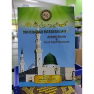 BUKU KEHEBATAN RASULULLAH SAW AKHLAK MULIA DAN SOSOK TUBUH MENAWAN