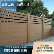 Factory Delivery Courtyard Outdoor Squeeze Plastic Wood Fence Grid Fence Courtyard Fence Wall Board 