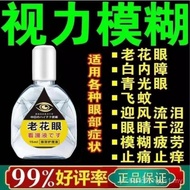 [Buy 2 Get 1 Free Same Style] Genuine Presbyopic Eyes Blurry Vision Adult Eye Fatigue Student Middle