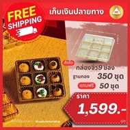 A Whole Box Mini Chocolate 9 Compartments Win Model With Gold Base Lid 350 Sets 50 Bakery Packaging