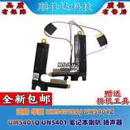 Suitable for Asus UX5401EAJ UX5401Z UM5401Q UN5401 Notebook Speaker Speaker