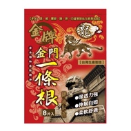 [SG SELLER] Red/Gold Kinmen 金門 Yi Tiao Gen 金牌 Medicated Pain Relief Patch