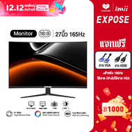 Expose จอคอมพิวเตอร์ 4K 165HZ จอคอม monitor จอโค้ง เต็มจอไร้ขอบ 27 นิ้ว จอคอมพิวเตอร์ LED IPS 1MS HD
