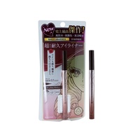 Heroine Make Kiss Me 極緻持色纖細眼線液 03自然啡色 隨機發貨