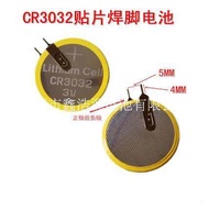 CR3032 Patch Solder Foot Battery 3V Button Battery CR3032 Positive Fold Negative Foot Battery CR3032