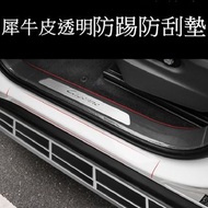 透明 隱形膠條 保護條 車門防刮 車門踏板防刮 保險桿 適用 toyota honda mazda ford 三菱 現代