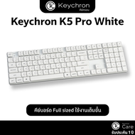 Keychron K5 Pro White Edition Wireless QMK/VIA Keyboard (คีย์บอร์ดไร้สายขนาด 100%) Brown Switch EN