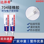 704 Silicone Rubber White Black Electronic Silicone 704 Waterproof Glue Organic Silicone Electronic 
