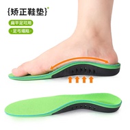 Flat Foot Valgus Correction Insole Men Women Adult Foot Support Flat Foot Insole