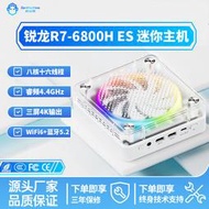 全新AMD銳龍R7-6800H ES版2.5G網口電競雷電口游戲商務辦公迷你PC