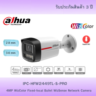 Dahua กล้องวงจรปิด 4MP WizColor Fixed-focal Bullet WizSense Network Camera รุ่น IPC-HFW2449TL-S-PRO