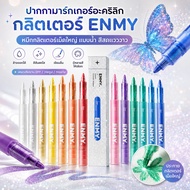 ENMY Personal Glitter Marker Pen Shimmer Metallic Gold Silver Pearlescent Art Markers