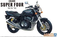 【小短腿玩具世界】AOSHIMA 青島社 06384 HONDA NC31 CB400 SUPER FOUR 1/12