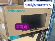 全新香港行貨 保用三年 Hisense 海信24吋 智能電視 HK24A36