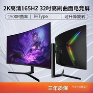 HD 24/27/32 Inch 2k/4k240hz Curved Display Frameless 144hz LCD Computer Screen