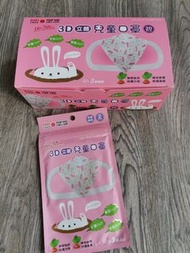 （香港現貨）台灣康乃馨兒童3D口罩（6-12Y)