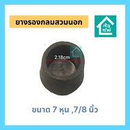 Round Rubber Outside Size 7 Inches 7/8 For Table Legs Steel 7 Table Leg Rubber Table Leg
