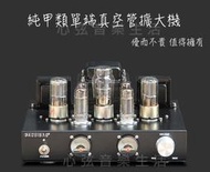 @心弦音樂生活@HIFI 6N1N 手工搭棚 A類單端並聯 全真空管擴大機 6.8W+6.8W