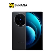 สมาร์ทโฟน vivo X100 (5G)(12+256GB) by Banana IT