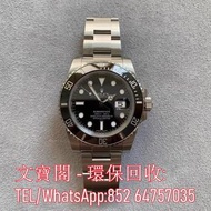 高價回收手錶 勞力士 Rolex 116610LN 潛航者系列 黑水鬼