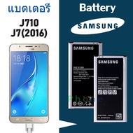 (ร้านค้าส่งไว) แบตซัมซุงj710 แบตj7 2016 แบตเตอรี่ Samsung Galaxy J7 2016 (J710 J710F J710FN J710F) ร