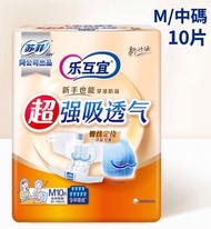 樂互宜 强吸透氣成人纸尿褲M10片(腰貼型)長臥者合適『中國製版』