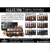 Odbo Alluring Palette Eyeshadow Palette Eyeshadow