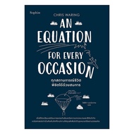 An Equation for Every Occasion Book Situation Of Life Conquer With The Magicbooks extra Equation.