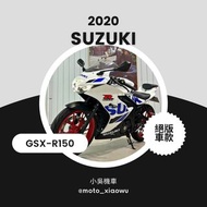 2020年 SUZUKI GSX-R150 ABS