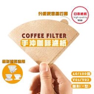 咖啡濾紙錐形濾紙V型濾紙V60濾紙