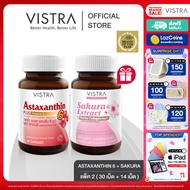[ 1 ฟรี 1   ]  VISTRA ASTAXANTHIN 6 MG PLUS VITAMIN E  วิสทร้า แอสตาแซนธิน 6 มก. พลัส วิตามินอี  (30