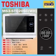 東芝 - MS3-STQ20SC(WH) 智能蒸氣焗爐 (20公升)