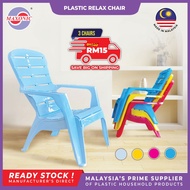 MAXONIC PLASTIC RELAX CHAIR WITH ARMREST | COMFY LAZY CHAIR | ACCENT CHAIR | GARDEN & BEACH CHAIR | 