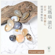 [Yishi Feel] Flower Agate Rolling Stone Selection Single Piece Sale Natural Ore Decoration | Natural