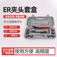 Ten-Piece Set Milling Cutter ER Chuck Box ER16/ER20/ER25/ER32 Collet Wind-Winded Nozzle CNC Handle S